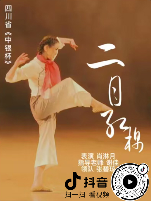 荣获《中银杯》一等奖，舞蹈剧目：二月红棉
